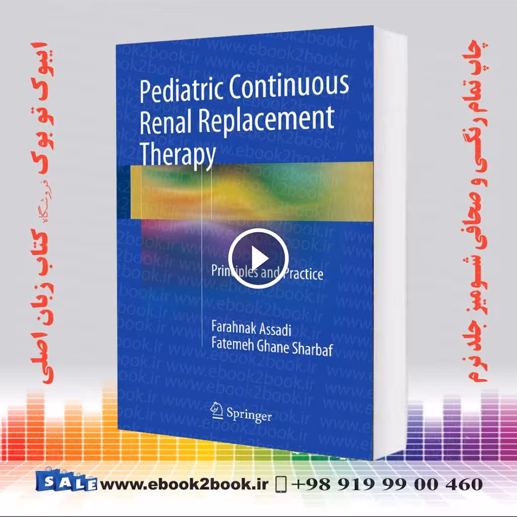 Pediatric Continuous Renal Replacement Therapy