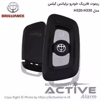 قیمت ریموت فابریک برلیانس کیلس مدل H320 و H330