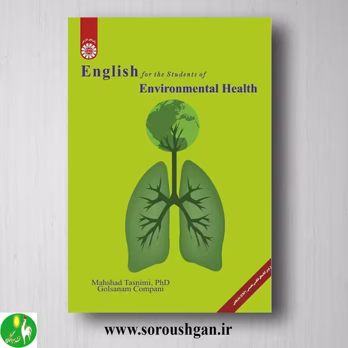 کتاب انگلیسی برای دانشجویان رشته بهداشت محیط اثر مهشاد تسنیمی و گل صنم کمپانی