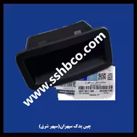 دستگیره  درب اتاق بار هایما اس7