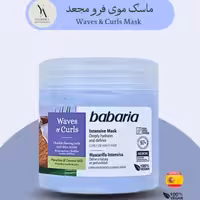 ماسک موی فر و مجعد بدون سولفات باباریا حجم 400 میل Waves &amp; Curls Mask
