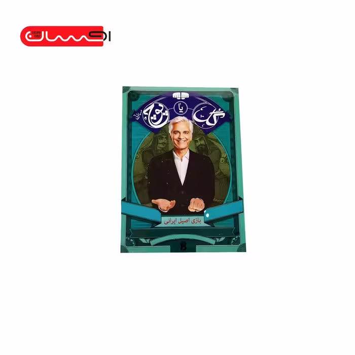 بازی فکری گل یا پوچ
