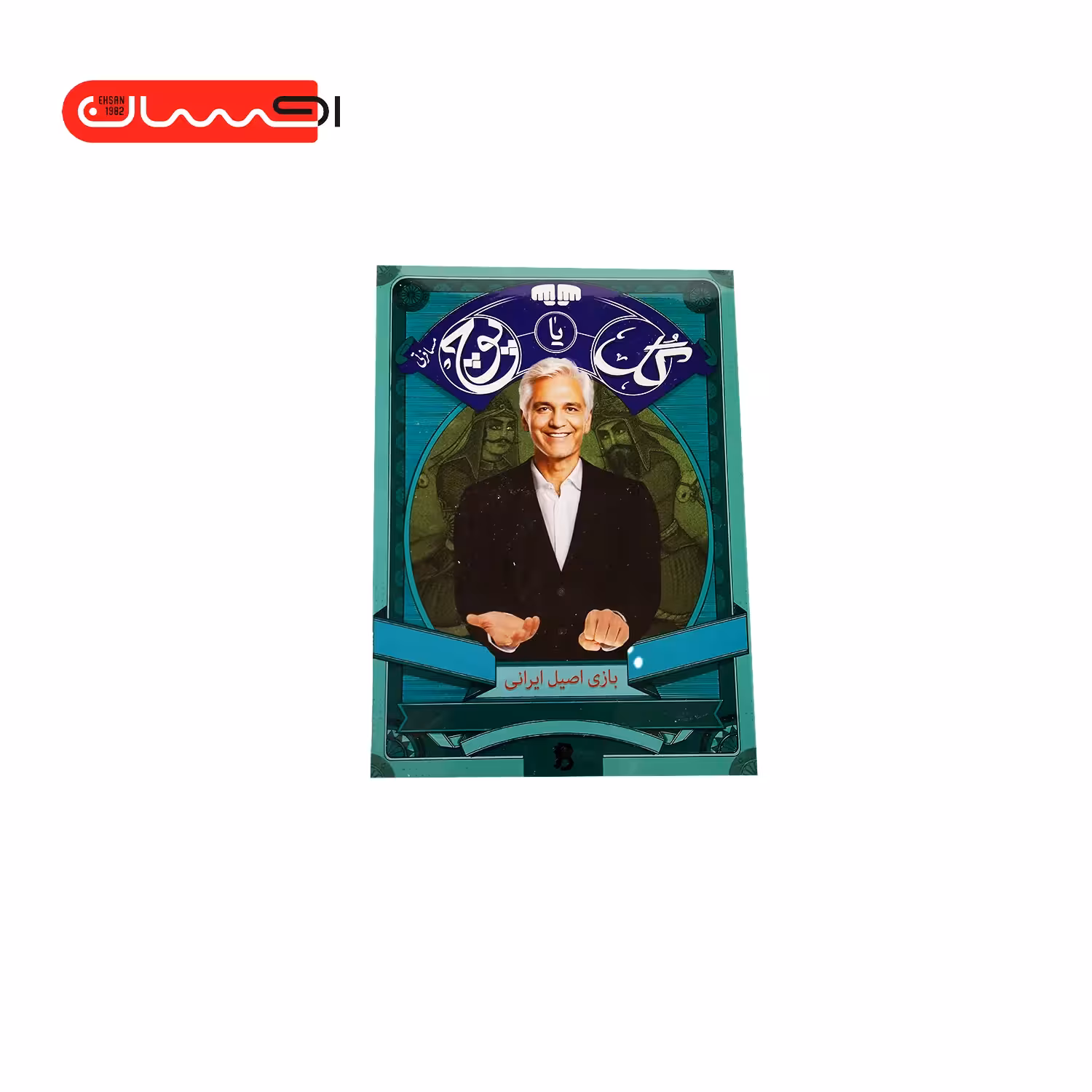 بازی فکری گل یا پوچ