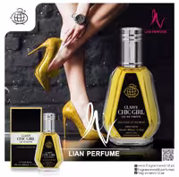 عطر ادکلن زنانه کارولینا هررا گود گرل 50 میل فراگرنس ورد چیک گرل Fragrance World Classy Chic Girl 50m