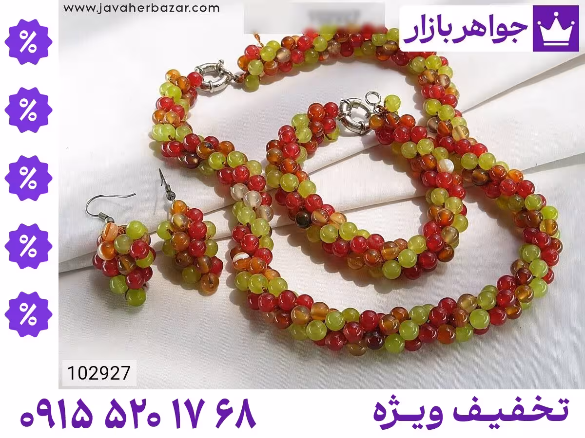 سرویس جید سبز محصول ویژه جواهربازار