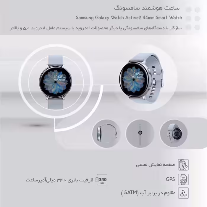 ساعت هوشمند سامسونگ مدل Galaxy Watch Active 2 44mm