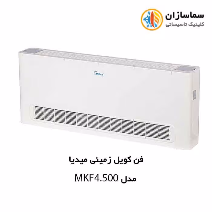 فن کویل زمینی میدیا مدلMKF4(5)-500
