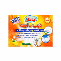 پودر لکه بر و جرمگیر چندکاره ناتار 4 عددی