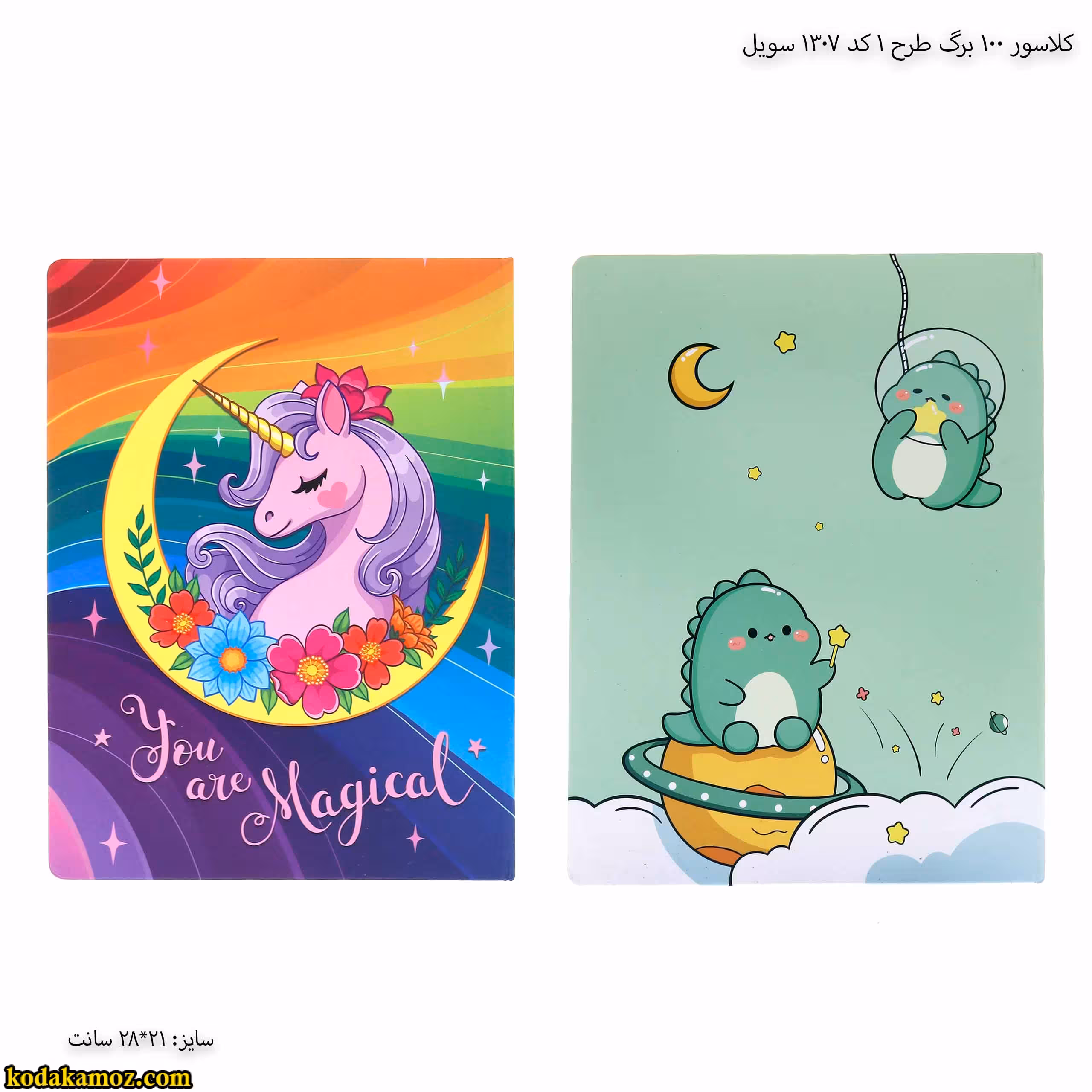 کلاسور 100 برگ طرح 1 کد 1307 سویل