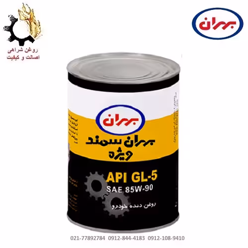 روغن گیربکس دستی (واسکازین) 85w-90 بهران سمند GL4 حجم 1 لیتر