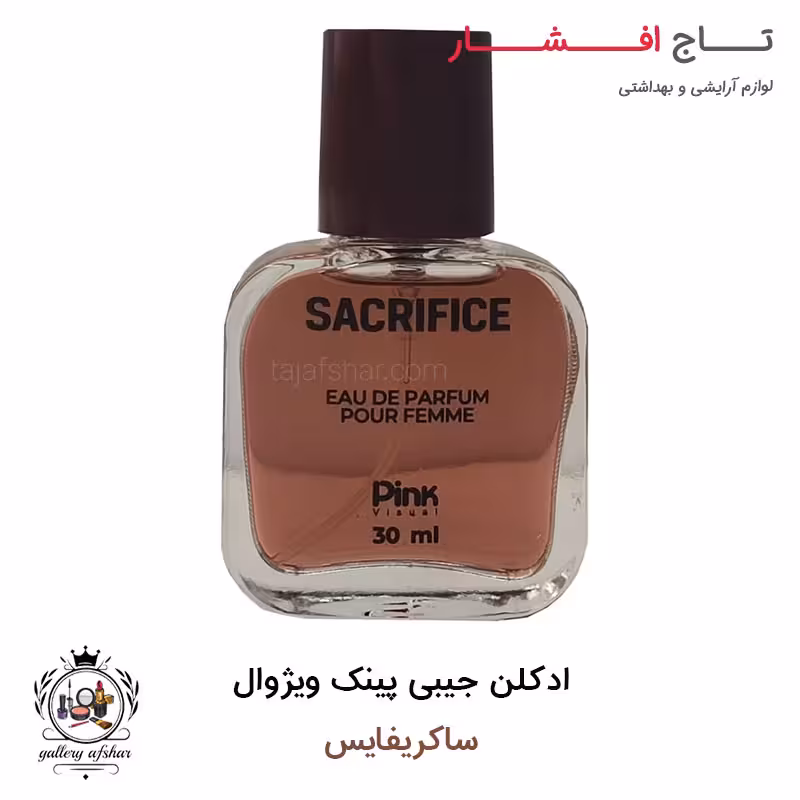 عطر جیبی پینک ویژوال ساکریفایس 30 میلی لیتر
