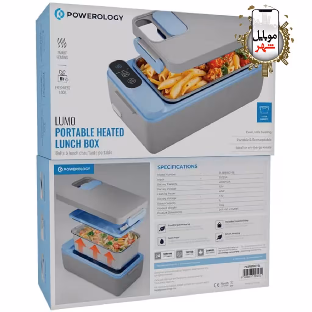 ظرف ناهار قابل حمل لومو پاورولوژی Powerology Lumo Portable Heated Lunch Box