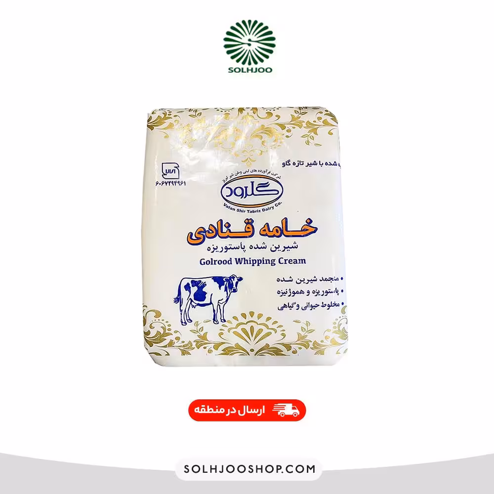 خامه مینارین طلایی گلرود 5 کیلویی