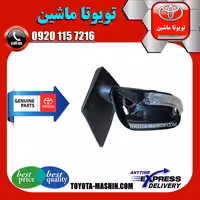 آینه بغل اصلی تویوتا یاریس 2008-2010 برند شرکتی تویوتا جنیون
