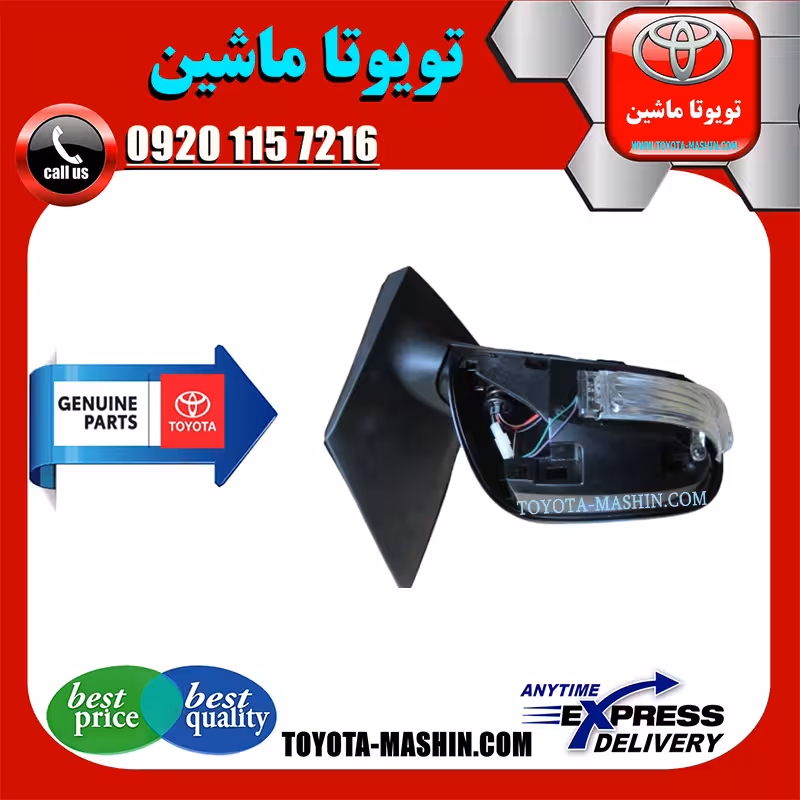 آینه بغل اصلی تویوتا یاریس 2008-2010 برند شرکتی تویوتا جنیون