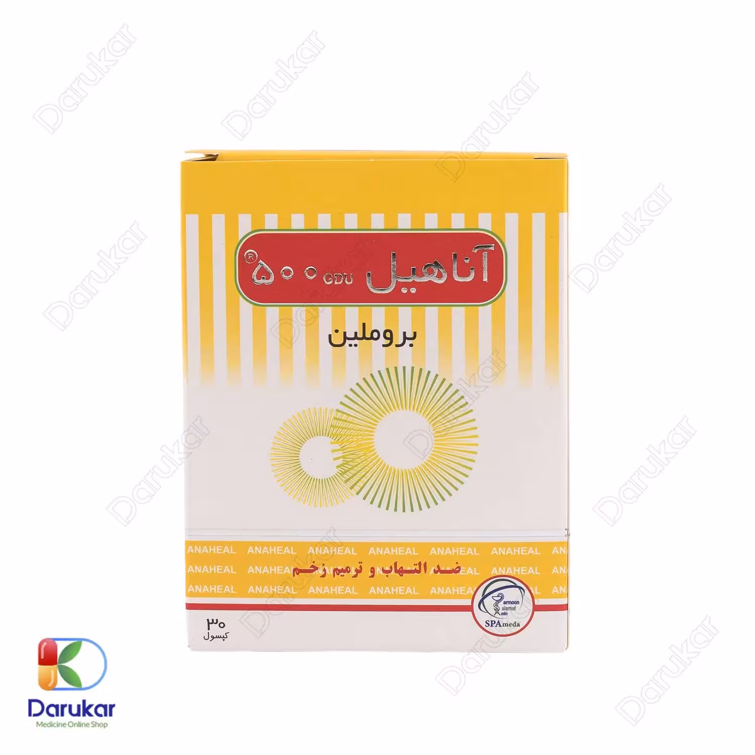 کپسول آناهیل 500 میلی گرم بروملین