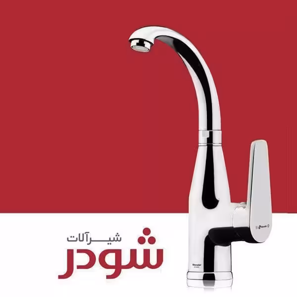 شیر روشویی زدرا شودر مدل لیون کروم