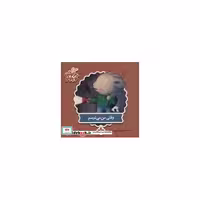 کتاب وقتی می ترسم (کتاب های خرگوش کوچولو)،(گلاسه) اثر تریس مورونی