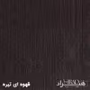 فایل اداری هیراد مدل F33-MDF