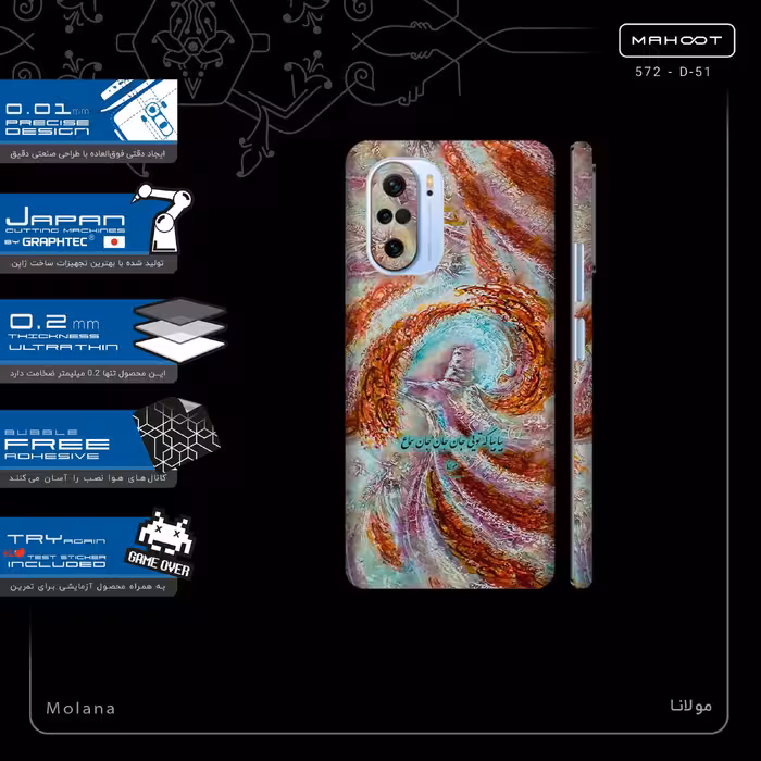 برچسب پوششی ماهوت مدل Molana-FullSkin مناسب برای گوشی موبایل شیائومی Mi 11i