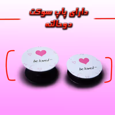  کاور لاین کینگ مدل be loved مناسب برای گوشی موبایل شیائومی Redmi Note 8 به همراه پایه نگهدارنده