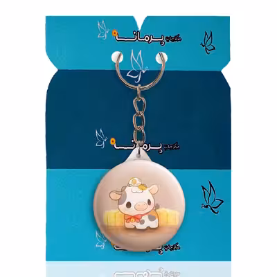 جاکلیدی پرمانه طرح حیوانات کیوت کد pmy.21481