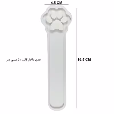 قالب رزین مدل بوک مارک طرح پنجه سگ کد BK-RD1