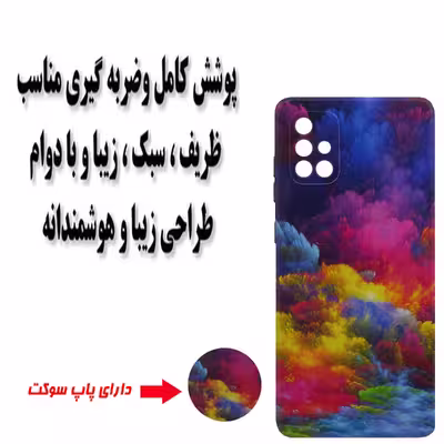 کاور مدل B1009 مناسب برای گوشی موبایل سامسونگ Galaxy A71 به همراه پایه نگهدارنده