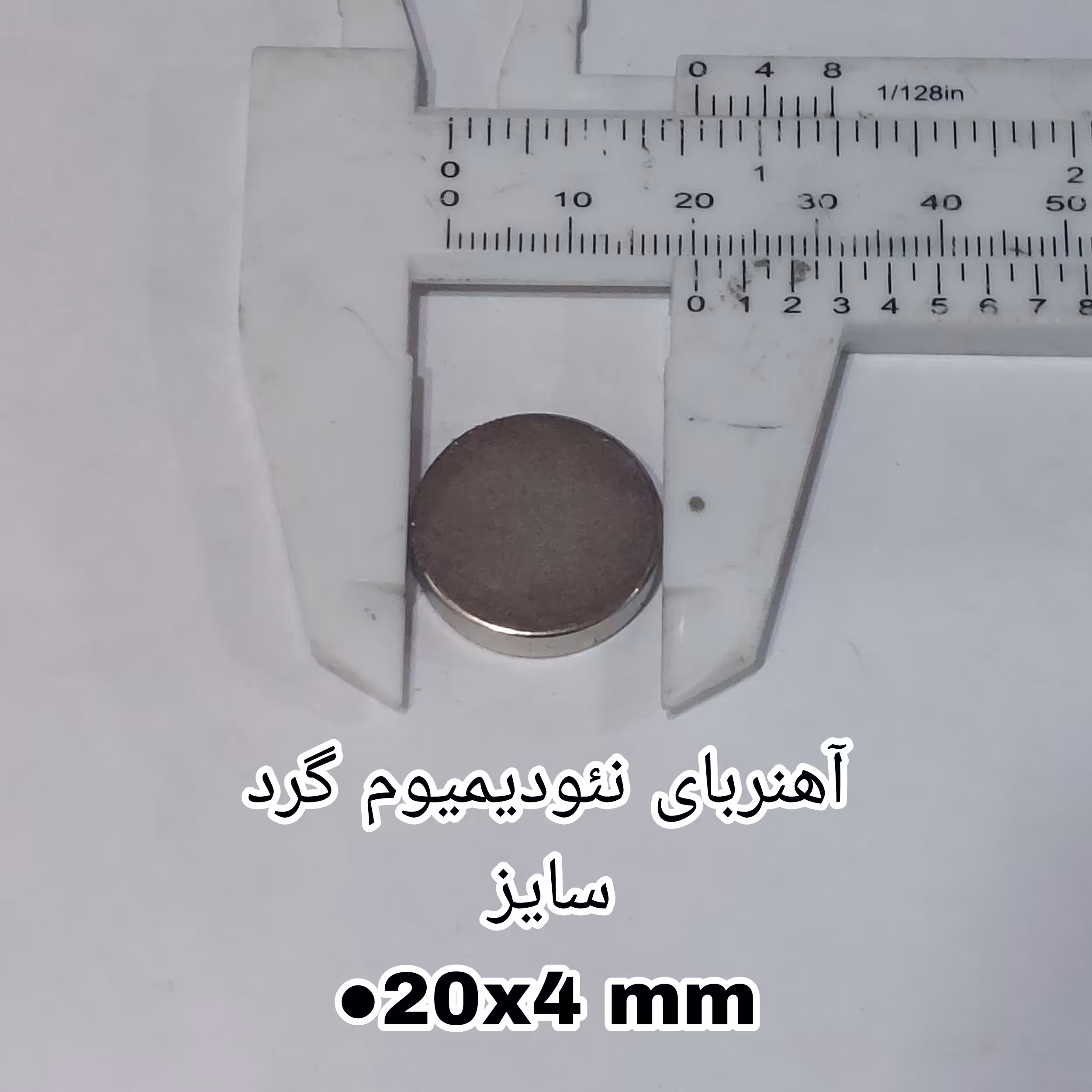 آهن ربا مدل نئودیمیوم 4-20 کد 1879 بسته 3 عددی
