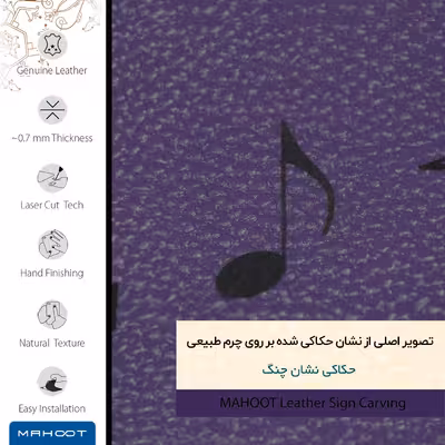 برچسب پوششی ماهوت مدل PL-CHNG مناسب برای گوشی موبایل هوآوی P8