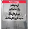 نرم افزار مجموعه تصاویر سقف و کناف نشر اطلس آبی