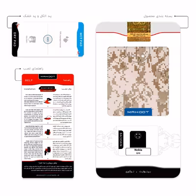 برچسب پوششی ماهوت مدل Army-Desert-Pixel مناسب برای گوشی موبایل نوکیا G10