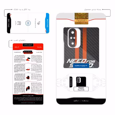 برچسب پوششی ماهوت مدل Need-for-Speed-Game مناسب برای گوشی موبایل شیائومی Poco F3 5G