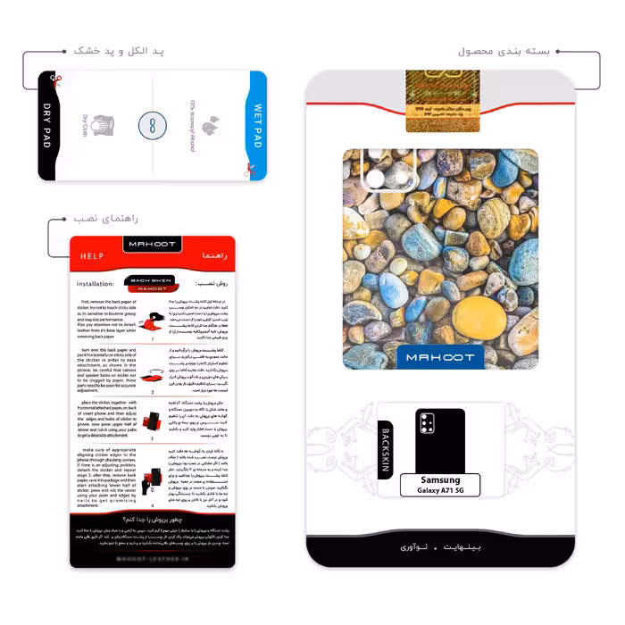 برچسب پوششی ماهوت مدل River rocks مناسب برای گوشی موبایل سامسونگ Galaxy A71 5G