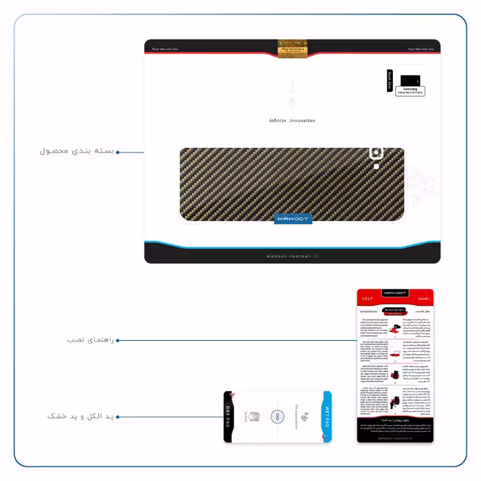 برچسب پوششی ماهوت مدل Glossy-Brown-Fiber مناسب برای تبلت سامسونگ Galaxy Tab A 10.1 2016 T585