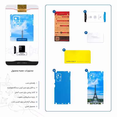 برچسب پوششی ماهوت مدل Paris-City-FullSkin مناسب برای گوشی موبایل شیائومی Poco M4 Pro 5G