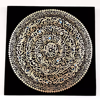 تابلو نقاشی خط طرح آیه الکرسی