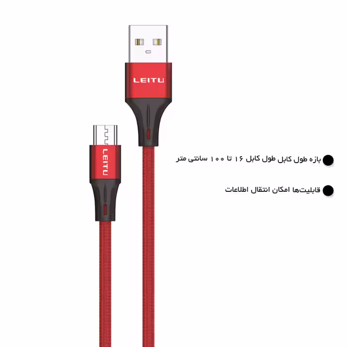 کابل تبدیل USB به microUSB لیتو مدل LD-44 طول 1متر