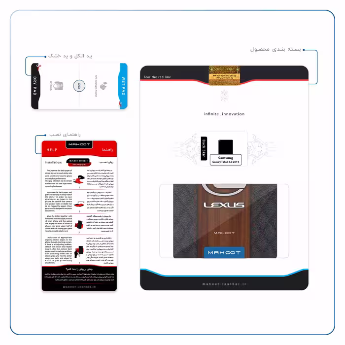 برچسب پوششی ماهوت مدل Lexus-Logo مناسب برای تبلت سامسونگ Galaxy Tab A 8.0 2019 T295