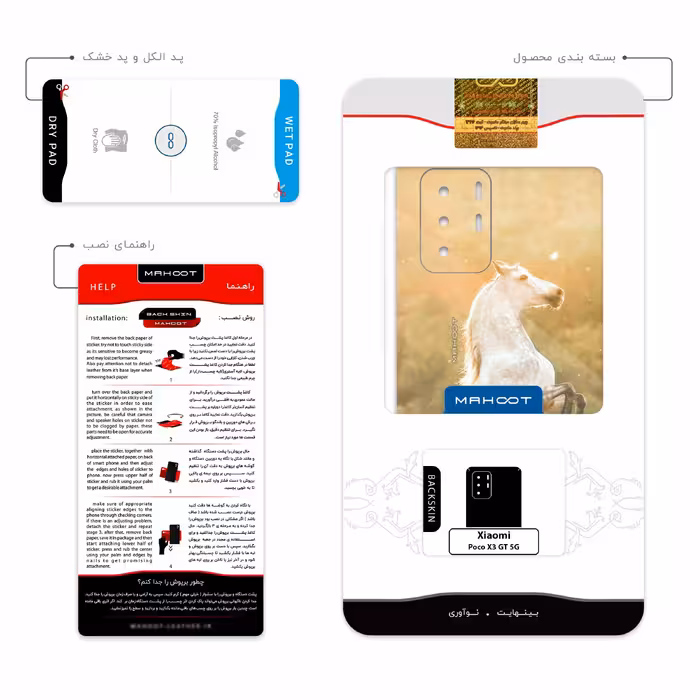 برچسب پوششی ماهوت مدل Horse-2 مناسب برای گوشی موبایل شیائومی Poco X3 GT 5G