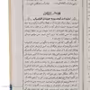 کتاب شاهنامه فردوسی 9 پادشاهی کیخسرو اثر سید علی شاهری نشر کتاب چ