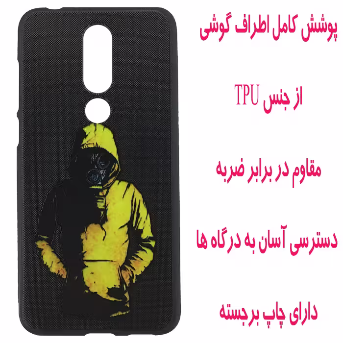کاور مدل A1786 مناسب برای گوشی موبایل نوکیا 5.1 Plus