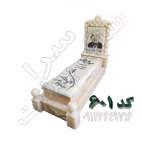 سنگ قبر مرمر کرم طرح پرنیان کد 601