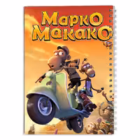 دفتر مشق کارتون مارکوماکاکو