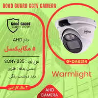 دوربین مداربسته GOODGUARD AHD مدل G-DA6314