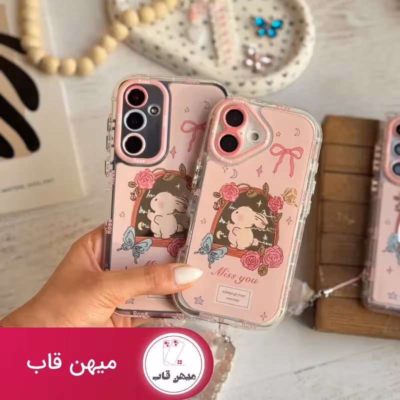 قاب خرگوش Miss You با بند ست - کد (63868)