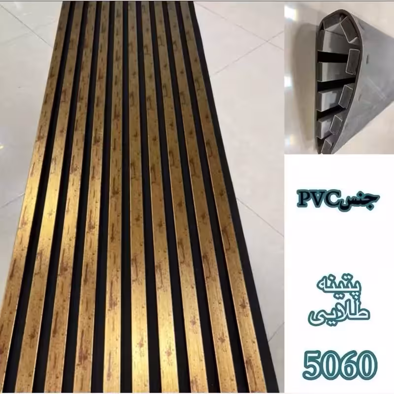 ترمووال فوم پنل ضدآب پتینه طلایی کد 5060، مغز PVC ابعاد50در280 cm (ارسال با باربری) (پس کرایه)