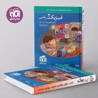 فیزیک یازدهم ریاضی نشر الگو
