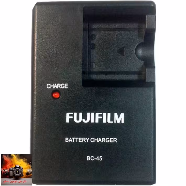 شارژر باتری دوربین فوجی فیلم مدل FUJIFILM BC-45 مخصوص باتری NP-45