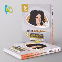 میکرو طلایی حسابان کامل کنکور گاج